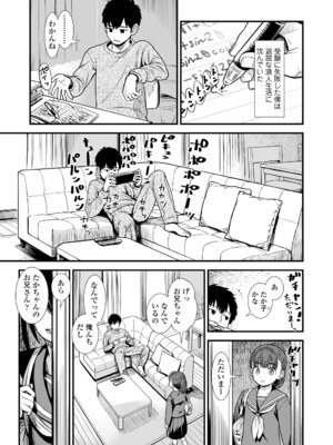 [砂漠] セキレイちゃんと僕 [DL版]_005