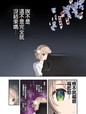 [初井つも] ういとスバルと彼の3人同棲生活｜ 時雨羽衣、大空昴與他的三人同居生活 [中国翻訳]_06