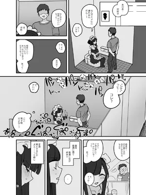 [あおみどりーむめーかー (いにつき林檎)] 男子校文化祭女装メイド喫茶アソート [DL版]_josomaidjpg_019