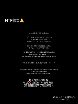 [Danbarudia] [Web Sairoku] Sai Aka Ouaka = 2 8 No Benizake Jiku Gesuero Ryoujoku NTR Manga_02_MTXX_MH20241119_222524517