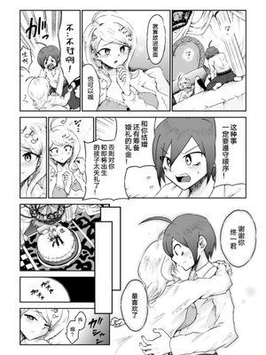 [Danbarudia] [Web Sairoku] Sai Aka Ouaka = 2 8 No Benizake Jiku Gesuero Ryoujoku NTR Manga_06_Image_1732026008125