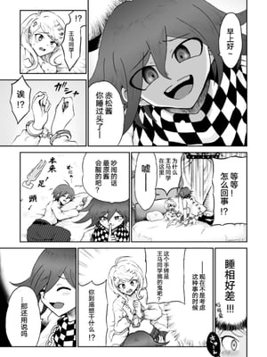 [Danbarudia] [Web Sairoku] Sai Aka Ouaka = 2 8 No Benizake Jiku Gesuero Ryoujoku NTR Manga_07_Image_1732026005404