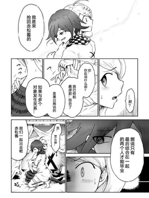 [Danbarudia] [Web Sairoku] Sai Aka Ouaka = 2 8 No Benizake Jiku Gesuero Ryoujoku NTR Manga_08_Image_1732026002471