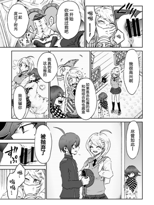 [Danbarudia] [Web Sairoku] Sai Aka Ouaka = 2 8 No Benizake Jiku Gesuero Ryoujoku NTR Manga_11_Image_1732025986507