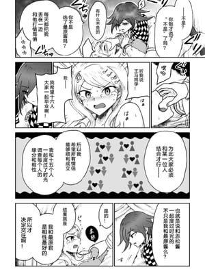 [Danbarudia] [Web Sairoku] Sai Aka Ouaka = 2 8 No Benizake Jiku Gesuero Ryoujoku NTR Manga_12_Image_1732025982512