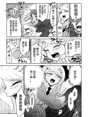 [Danbarudia] [Web Sairoku] Sai Aka Ouaka = 2 8 No Benizake Jiku Gesuero Ryoujoku NTR Manga_25_Image_1732025926054