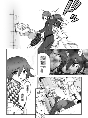[Danbarudia] [Web Sairoku] Sai Aka Ouaka = 2 8 No Benizake Jiku Gesuero Ryoujoku NTR Manga_26_Image_1732025922474