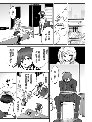 [Danbarudia] [Web Sairoku] Sai Aka Ouaka = 2 8 No Benizake Jiku Gesuero Ryoujoku NTR Manga_27_Image_1732025919535