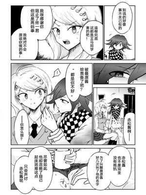 [Danbarudia] [Web Sairoku] Sai Aka Ouaka = 2 8 No Benizake Jiku Gesuero Ryoujoku NTR Manga_28_Image_1732025916008