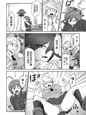 [Danbarudia] [Web Sairoku] Sai Aka Ouaka = 2 8 No Benizake Jiku Gesuero Ryoujoku NTR Manga_32_Image_1732025896616