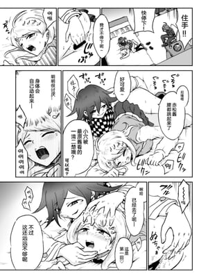 [Danbarudia] [Web Sairoku] Sai Aka Ouaka = 2 8 No Benizake Jiku Gesuero Ryoujoku NTR Manga_35_Image_1732025886953