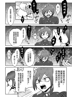 [Danbarudia] [Web Sairoku] Sai Aka Ouaka = 2 8 No Benizake Jiku Gesuero Ryoujoku NTR Manga_36_Image_1732025878254