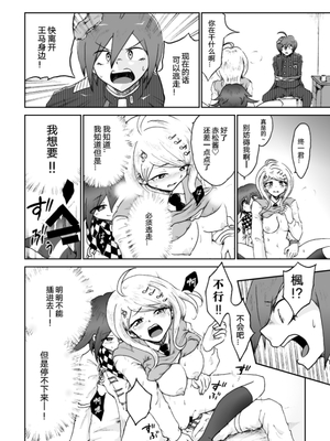 [Danbarudia] [Web Sairoku] Sai Aka Ouaka = 2 8 No Benizake Jiku Gesuero Ryoujoku NTR Manga_40_Image_1732025866300