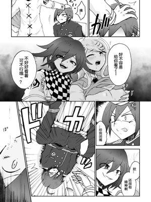 [Danbarudia] [Web Sairoku] Sai Aka Ouaka = 2 8 No Benizake Jiku Gesuero Ryoujoku NTR Manga_43_Image_1732025857176