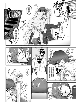 [Danbarudia] [Web Sairoku] Sai Aka Ouaka = 2 8 No Benizake Jiku Gesuero Ryoujoku NTR Manga_46_Image_1732025848012
