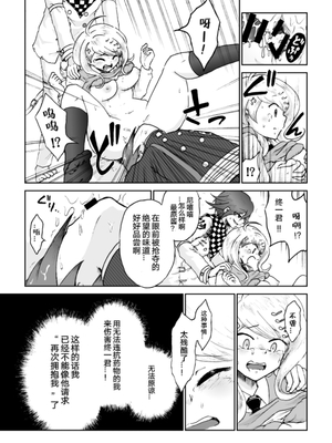[Danbarudia] [Web Sairoku] Sai Aka Ouaka = 2 8 No Benizake Jiku Gesuero Ryoujoku NTR Manga_47_Image_1732025844937