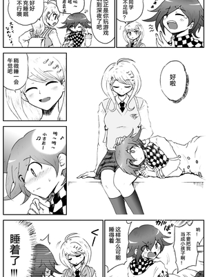 [Danbarudia] [Web Sairoku] Sai Aka Ouaka = 2 8 No Benizake Jiku Gesuero Ryoujoku NTR Manga_73_Image_1732015177759
