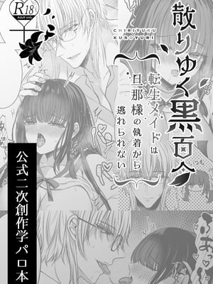 ●PIXIV● 水白しずく [3470095] [Don't Trust and Support Irodori Comics !]_007