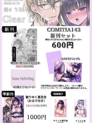 ●PIXIV● 水白しずく [3470095] [Don't Trust and Support Irodori Comics !]_009