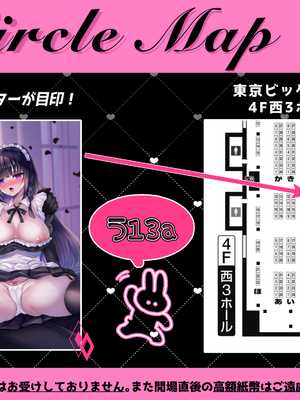 ●PIXIV● 水白しずく [3470095] [Don't Trust and Support Irodori Comics !]_062