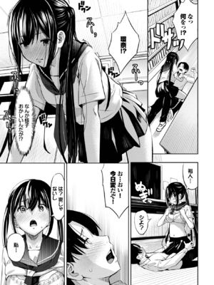 [poruna] 机の下の戦い (COMIC BAVEL 2025年4月号) [DL版]_009