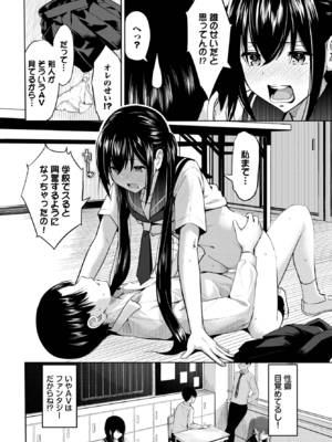 [poruna] 机の下の戦い (COMIC BAVEL 2025年4月号) [DL版]_014