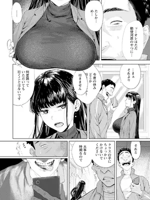 [下っ端] 過ちの淫匿_110