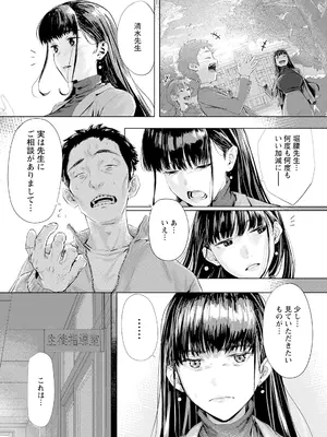 [下っ端] 過ちの淫匿_111