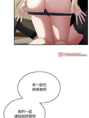 請把女兒交給我 59-60話_59_06