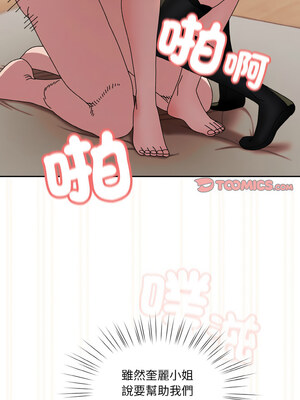 請把女兒交給我 59-60話_60_06