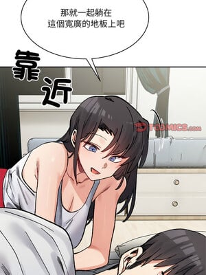 超微妙關係 44-45話_44_06