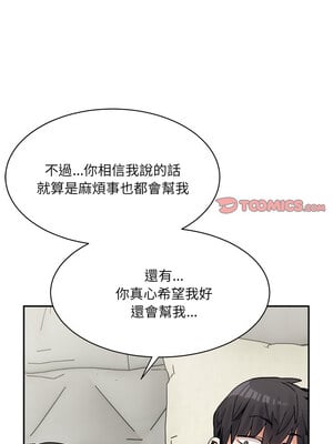 超微妙關係 44-45話_44_09