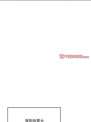 超微妙關係 44-45話_44_12