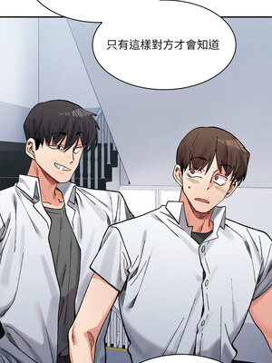 超微妙關係 44-45話_45_04
