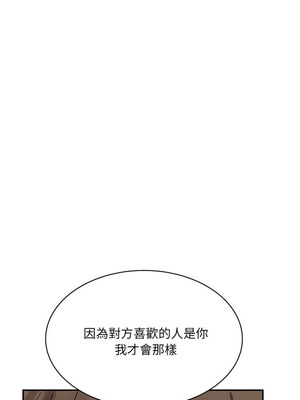超微妙關係 44-45話_45_05