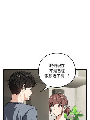 下班後的秘密關係 40-41話_40_06