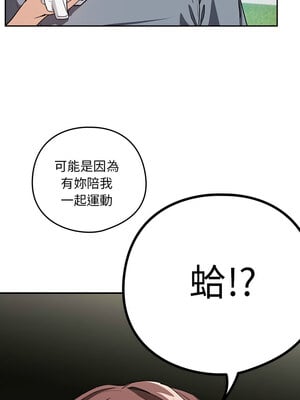 下班後的秘密關係 40-41話_41_01