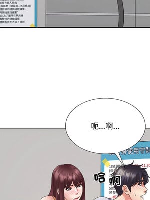 重組家庭好尷尬 33-34話_33_06