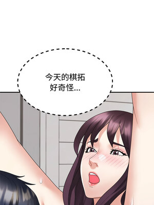 重組家庭好尷尬 33-34話_34_09