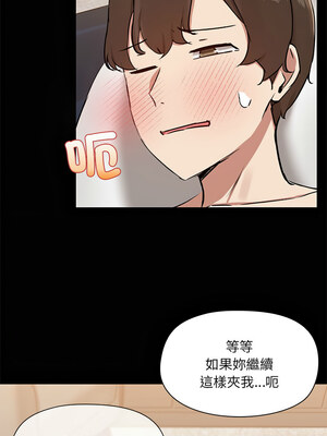 出租男友 17-18話_18_08