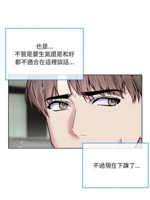 撕開冰山女神的面具 9-10話_10_1