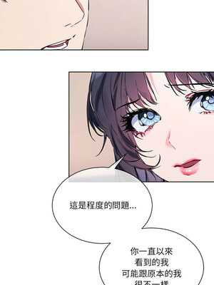 撕開冰山女神的面具 9-10話_10_5