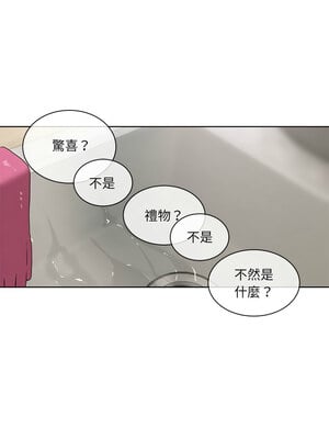 撕開冰山女神的面具 9-10話_10_8