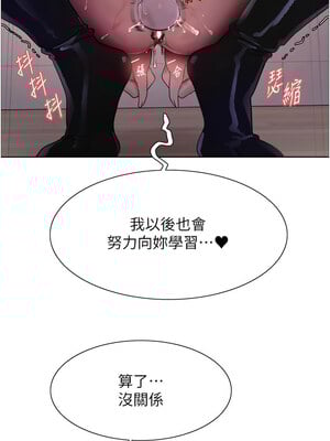 色輪眼 第二季 57-58話_57_07