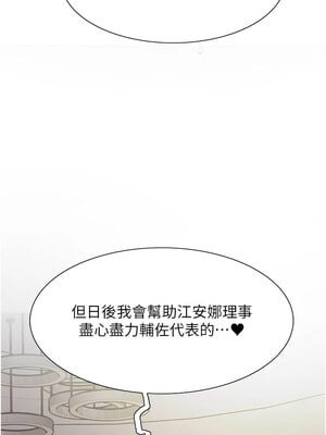 色輪眼 第二季 57-58話_58_02