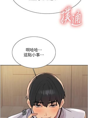 色輪眼 第二季 57-58話_58_04