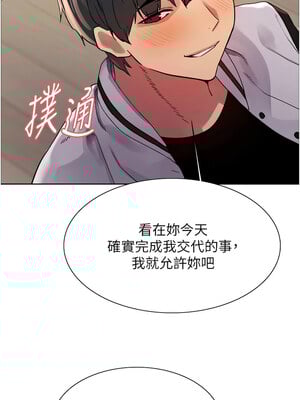 色輪眼 第二季 57-58話_58_08