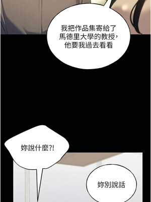 野蠻插畫家 75-76話_76_08
