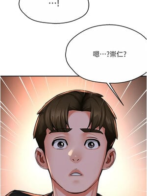 癢樂多阿姨 45-46話_45_02