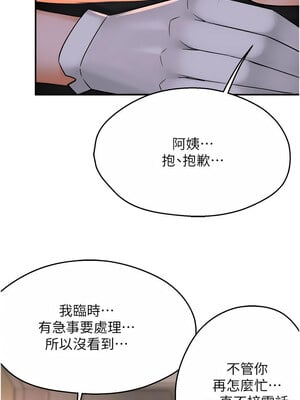 癢樂多阿姨 45-46話_45_03
